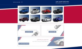 خبر خوب برای متقاضیان پیش فروش ایران خودرو / باشد که رستگار شوید !