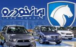 جدیدترین لیست قیمت محصولات ایران خودرو +جدول