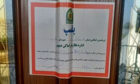 فیلم / کشف حجاب و رقص مختلط مشتریان در رستوران امیر قلعه‌نویی / همه مست بودند !