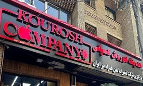 پشت پرده کلاهبرداری کوروش کمپانی لو رفت/ چه کسانی آیفون‌ها را تامین می کردند؟
