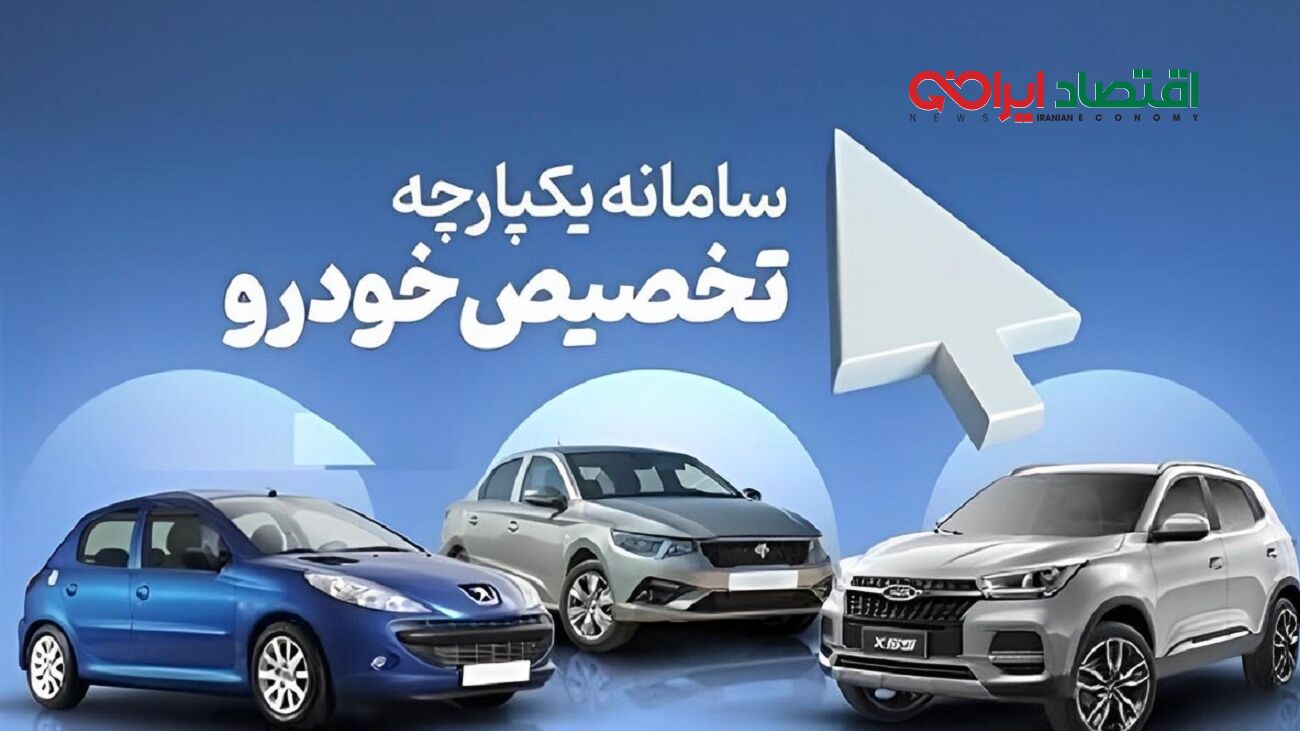 اعلام نتایج نوبت‌دهی خودروها به ساعت ۱۶ موکول شد + علت