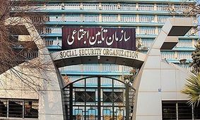 خرید سوابق قطع شده بیمه تامین اجتماعی برای بازنشستگان
