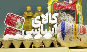 بازار در آستانه بحران؟ وضعیت تامین کالا شفاف شد