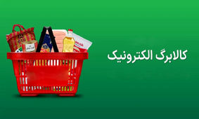اجرای طرح کالابرگ در سال 1403 منتفی اعلام شد
