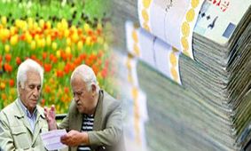 بازنشستگان بخوانند / آخرین وضعیت افزایش حقوق بازنشستگان تأمین اجتماعی 