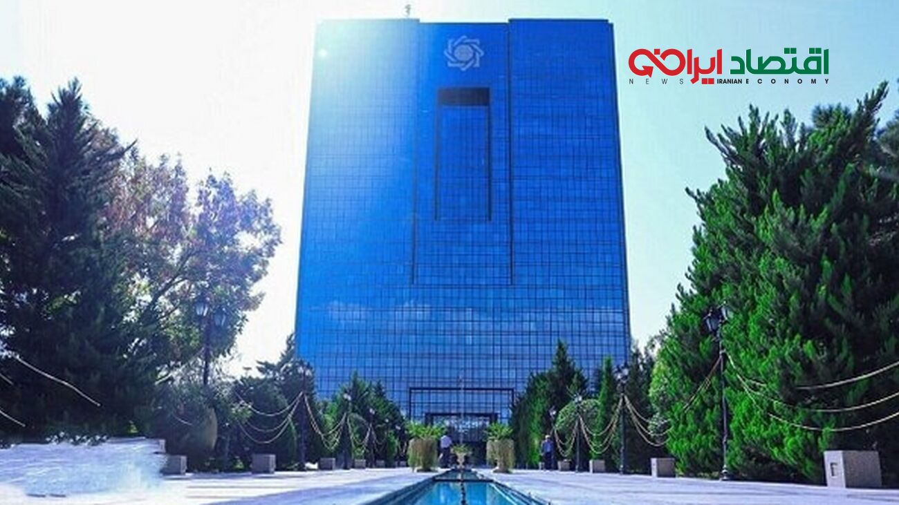 خبر مهم بانک مرکزی برای مشتریانش + جزئیات