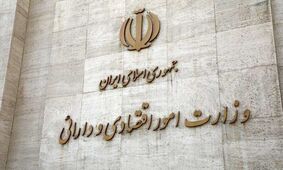 دستور وزارت اقتصاد: بازنشستگی اجباری کارکنان کلید خورد!