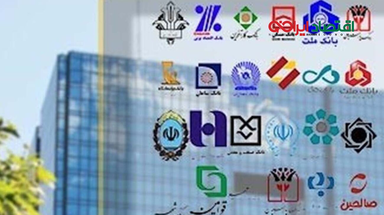 جدال بر سر نرخ سود / فردا؛ آخرین مهلت بانک‌ها برای ارائه برنامه‌ کاهش نرخ سود  + جزییات