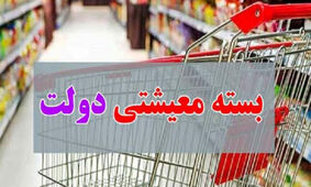 ذوق یارانه بگیران با دریافت یارانه معیشتی 500 هزار تومانی از همین لحظه
