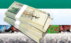 خبر داغ/ واریز 10 میلیون تومان سود سهام عدالت در سال 1404