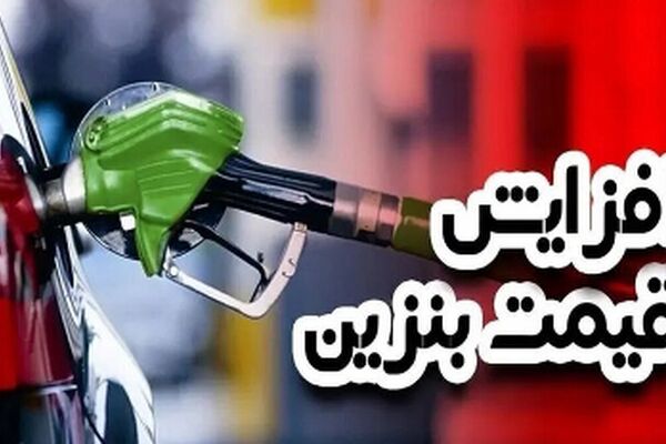 ۷ گام شوکه‌کننده دولت برای گرانی بنزین!
