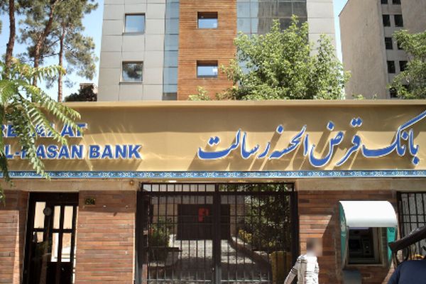 با انواع وام‌های بانک رسالت آشنا شوید + شرایط و مراحل دریافت