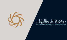 جزئیات پنجمین مرحله پیش‌فروش سکه با سررسید 30 دی ماه/قیمت گذاری به روش حراج انجام می شود/مهلت واریز وجه تا دوشنبه