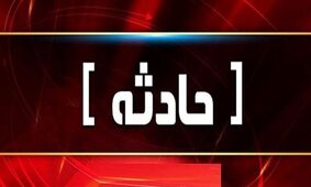حریق یک برج تجاری در کرج با ۷۰ نفر نجات‌یافته