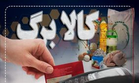 چه کسانی مشمول کمک معیشتی جدید دولت شدند؟