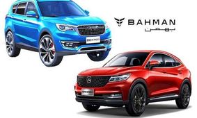 شرایط و جزئیات فروش سبدی بهمن موتور + لینک سایت و زمان ثبت‌نام