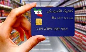 این دهک‌ها از کالابرگ پنجم حذف شدند