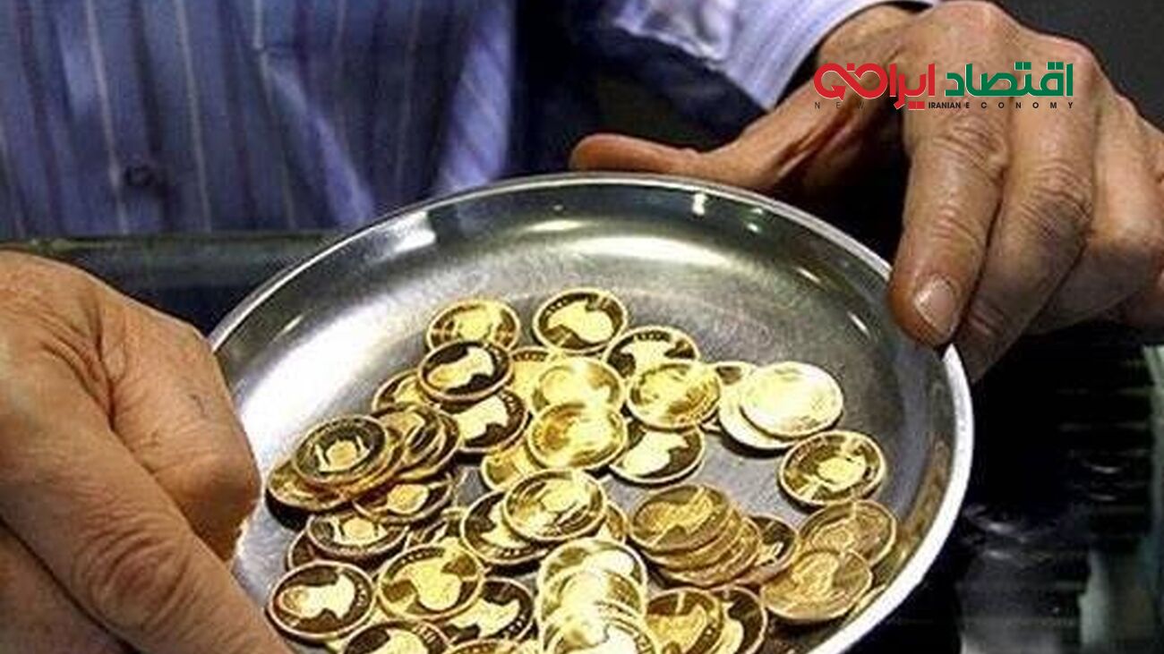 قبل از خرید سکه بخوانید / وزن ربع سکه بهار آزادی چه‌قدر است؟