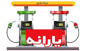 دولت خیال مردم را با این خبر راحت کرد

