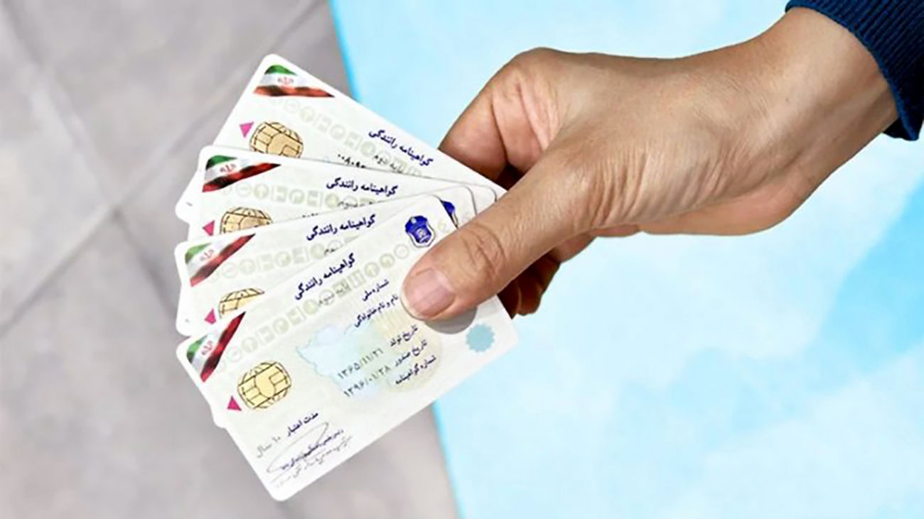 اطلاعیه مهم درباره گواهینامه رانندگی