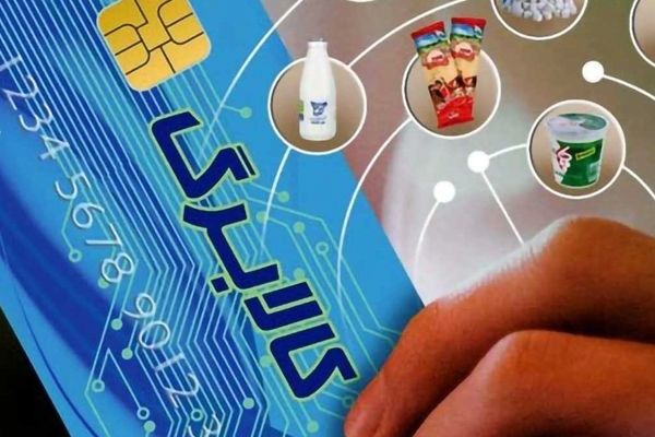 زمان و تاریخ شارژ کالابرگ آبان ۱۴۰۴ برای دهک‌های اول تا هفتم