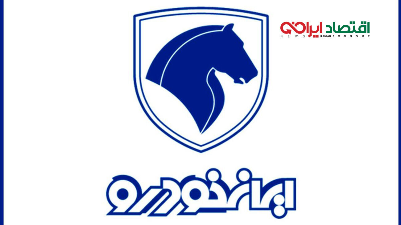 از حراج واقعی ایران خودرو جانمانید + زمان تحویل خودرو