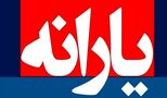 جزئیات جدید از واریز یارانه ۳۰۰ و ۴۰۰ هزار تومانی / مبلغ یارانه مرداد ۱۴۰۵ اعلام شد ؟ 