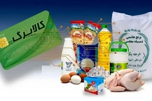 چگونه لیست فروشگاه‌های کالابرگ را پیدا کنیم؟