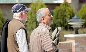 خبر فوری: سن بازنشستگی تغییر کرد! 