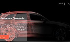 خبر فوری برای متقاضیان خودرو/  مهلت حساب وکالتی و ثبت‌نام خودرو تمدید شد 