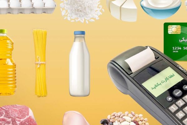 پرداخت مرحله سوم کالابرگ از امروز آغاز شد + کدهای استعلام کالابرگ 