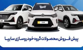 فروش ویژه سه شاسی بلند مونتاژی سایپا آغاز شد + جزییات