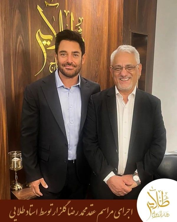 آیسان آقاخانی همسر محمدرضا گلزار کیست؟ + تصاویر