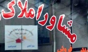 راهنمای قانونی مستاجران برای مقابله با افزایش اجاره‌خانه