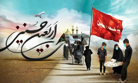 در صورت گم شدن مدارک در سفر اربعین چه کار کنیم؟