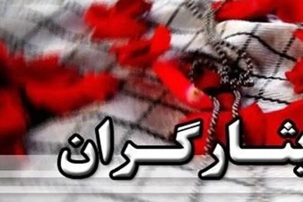 خبر بمب/ ایثارگران بالاخره طعم خوشبختی را چشیدند!