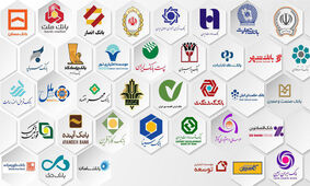 کاهش نرخ سود کلید خورد! + جدول جدید
