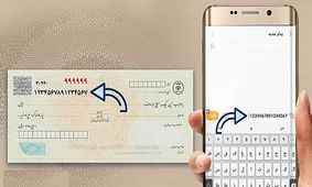 کدهای دستوری استعلام چک صیادی اعلام شد
