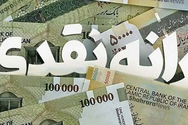 آغاز رسمی قطع یارانه‌ها +‌ نحوه اعتراض به دهک‌بندی خانوار 