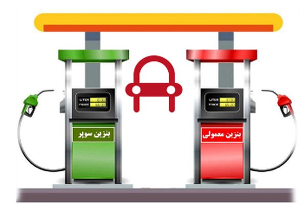 شرایط عرضه بنزین سوپر در کشور اعلام شد / مردم مراقب باشند!