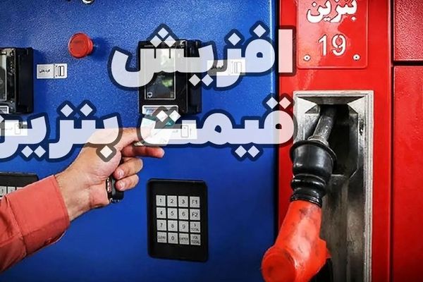 مجلس آخرین حرف را درباره قیمت بنزین زد!
