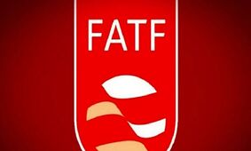 پشت پرده تأثیر FATF در تغییر مسیر اقتصاد ایران