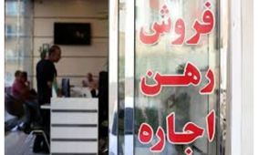 تورم اجاره مسکن به پایین‌ترین سطح رسید/ مستاجران همچنان در فشار !