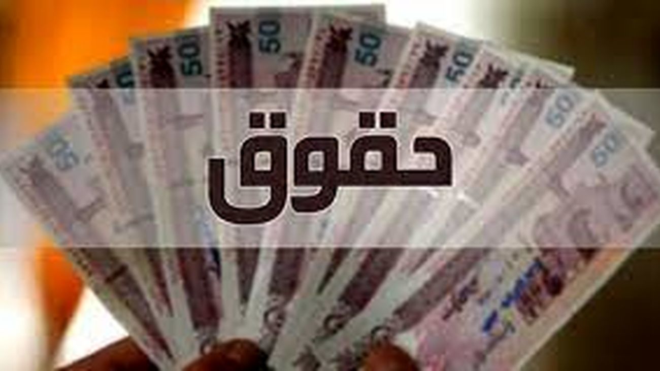 شگفتانه پرپول دولت برای این حقوق بگیران / افزایش حقوق از این تاریخ اجرایی می شود