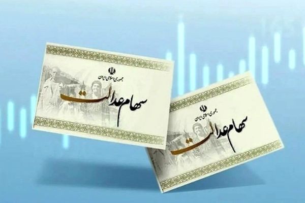 آیا سود سهام عدالت 1402 به دلیل 2 اتفاق عجیب به تعویق افتاد؟