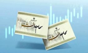 آیا سود سهام عدالت 1402 به دلیل 2 اتفاق عجیب به تعویق افتاد؟