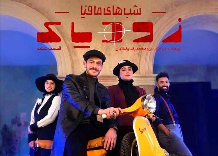 کیوان ساکت اف در زودیاک