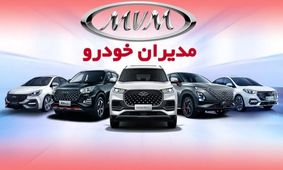فروش اقساطی شاسی‌ بلندهای اردیبهشت 1404 با قیمت زیر ۵۰۰ میلیون!