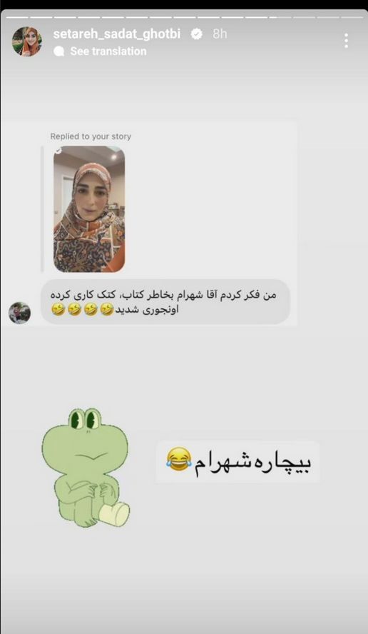 ستاره سادات قطبی