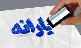 بالاخره متهم اصلی حذف یارانه نقدی مردم معرفی شد!